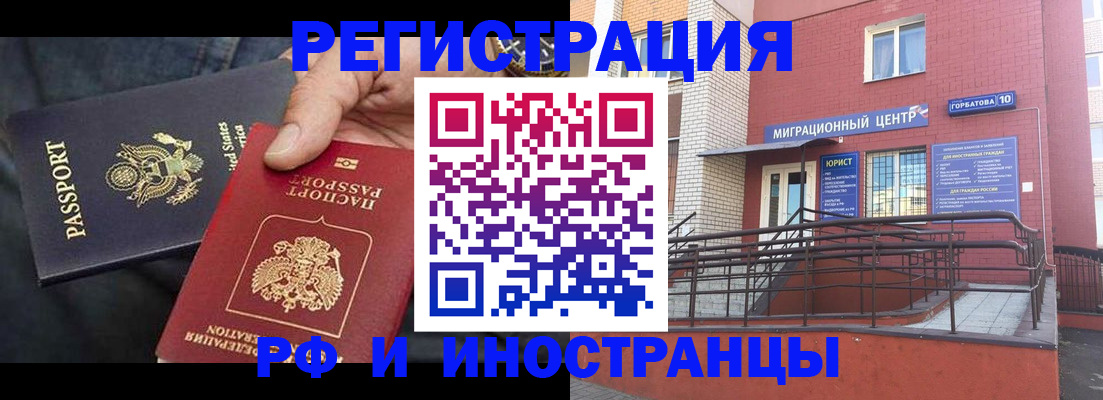 временная регистрация в Беломорске