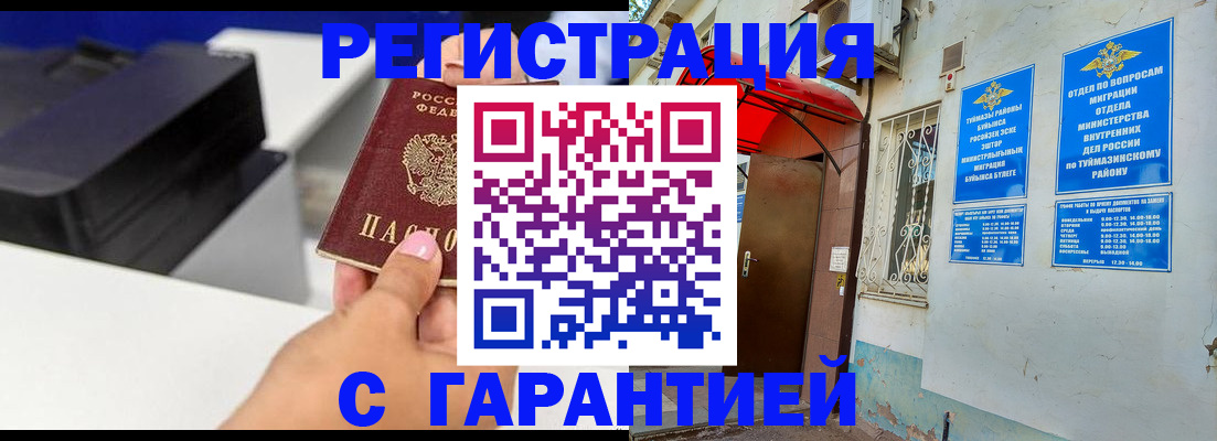 прописка от собственника в Беломорске