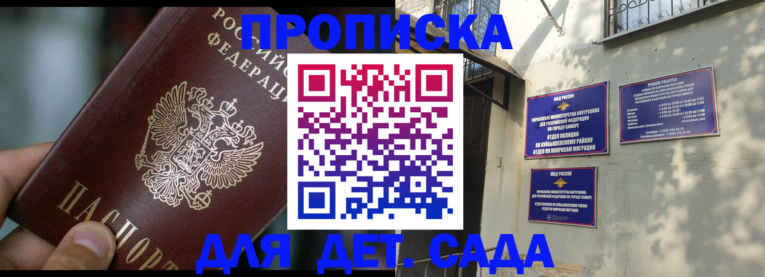 регистрация для школы в Беломорске